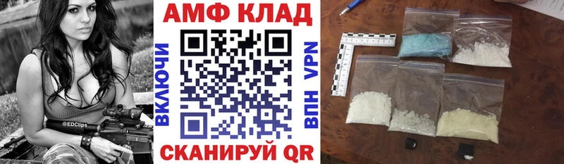 где можно купить Барнаул АМФ Premium
