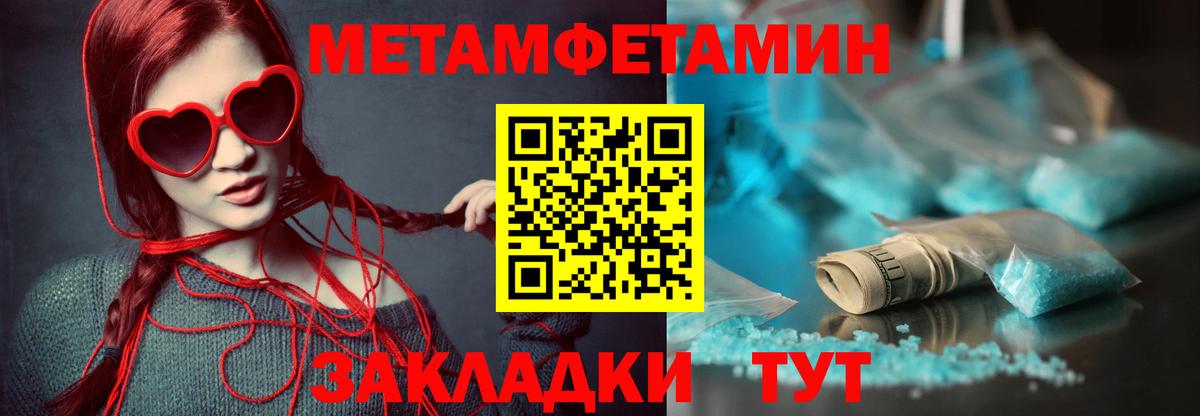 Барнаул  Amphetamine  Вход с VPN  АМФ Розовый 