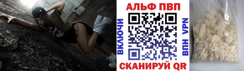 Alfa_PVP Crystall Барнаул