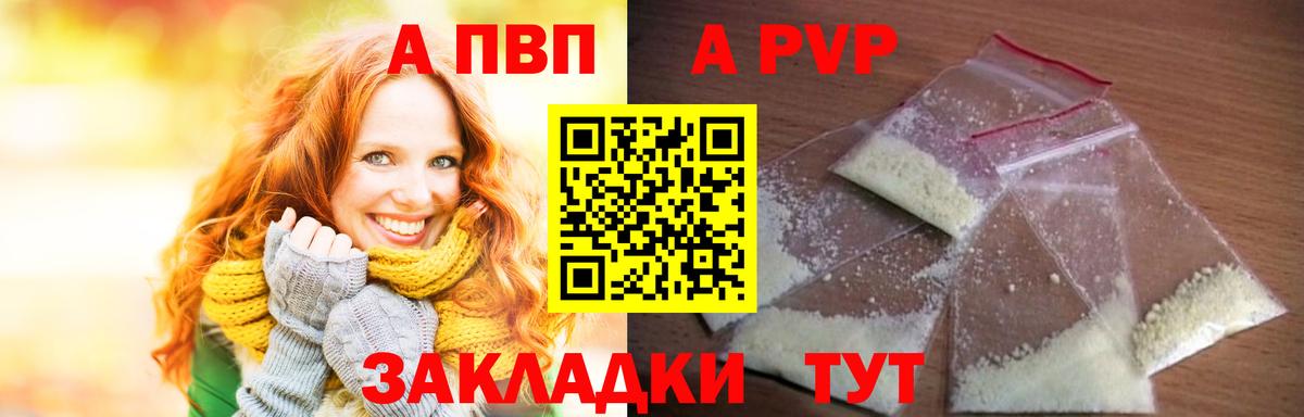 APVP СК  Вход с VPN  Alpha PVP  Барнаул  Alfa_PVP мука 