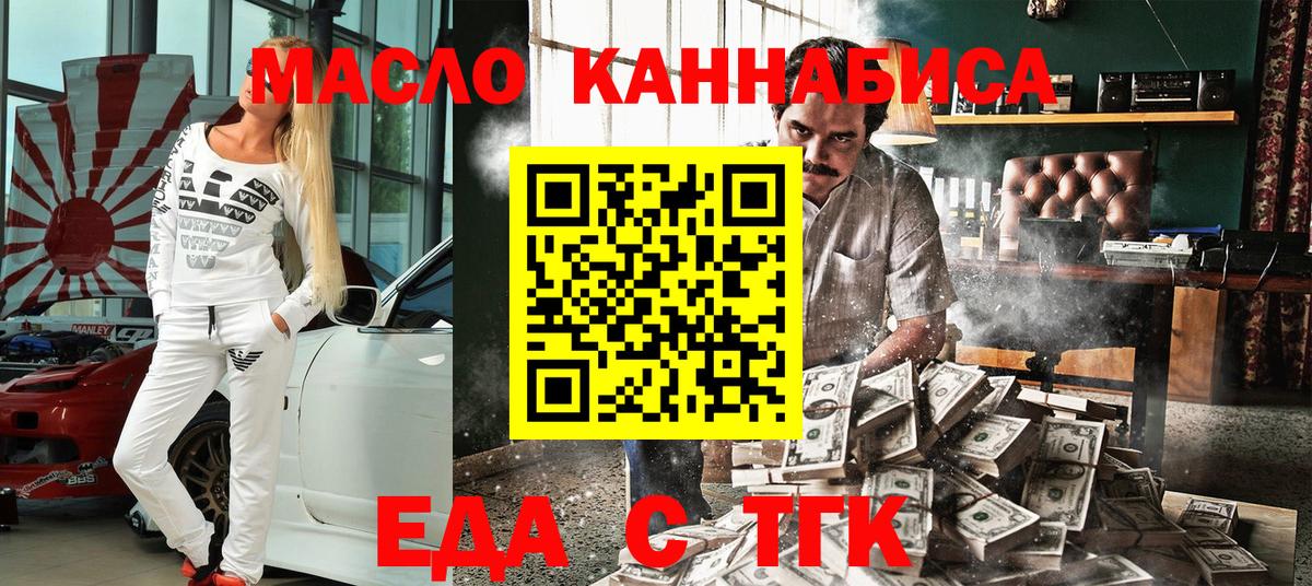 Барнаул  Печенье с ТГК конопля  Вход с VPN 