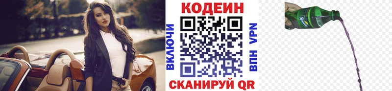 blacksprut как зайти  Барнаул  Кодеин Purple Drank 