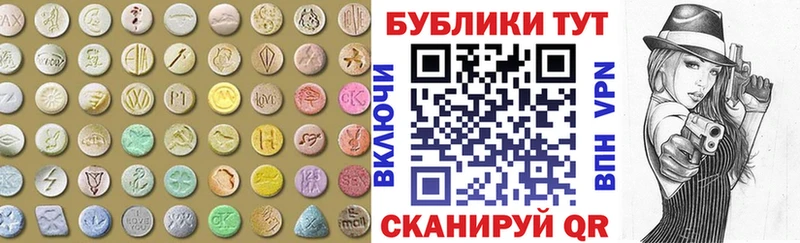 Экстази XTC  Барнаул 
