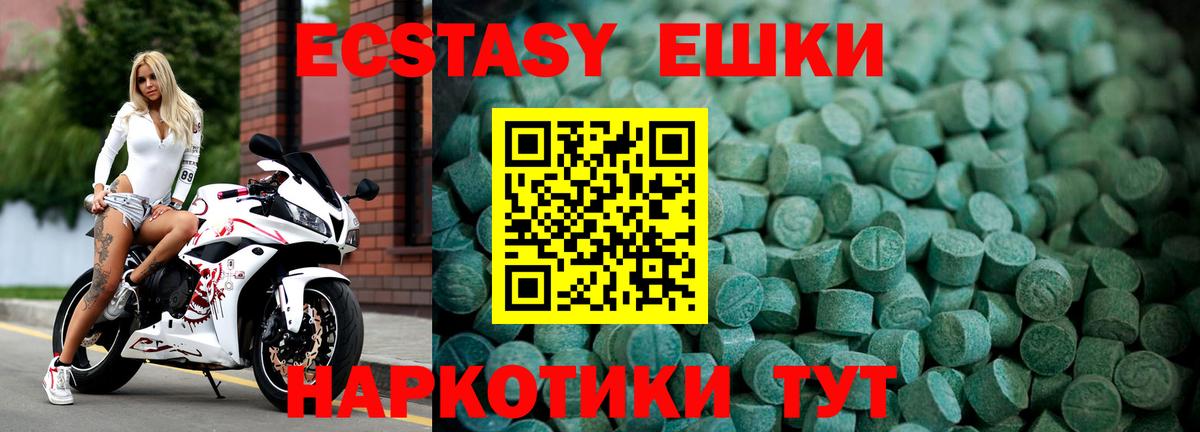 ЭКСТАЗИ 280мг  Вход с VPN  Экстази бентли  Барнаул 