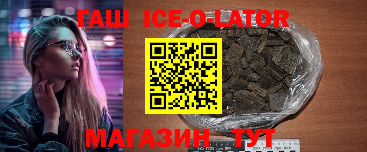 Гашиш 40% ТГК Барнаул