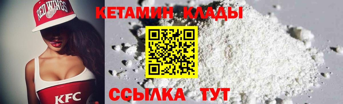 Кетамин ketamine  Вход с VPN  Барнаул 