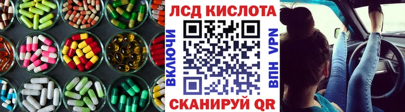 ЛСД экстази кислота  Барнаул 