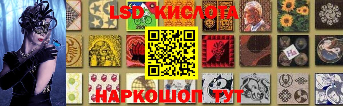 LSD-25 экстази ecstasy  ЛСД экстази ecstasy  Барнаул  Вход с VPN 