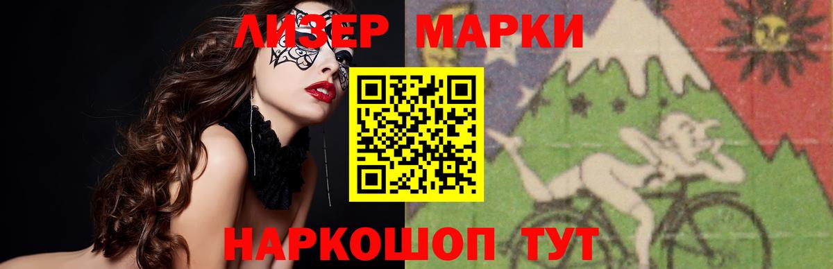 LSD-25 экстази кислота Барнаул