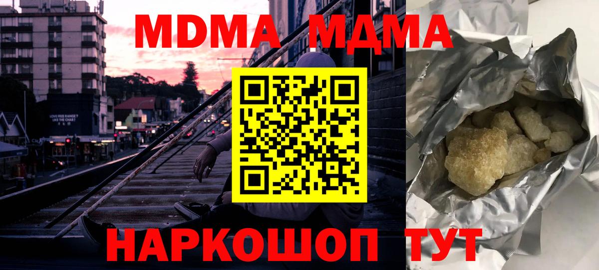 Барнаул  MDMA crystal  Вход с VPN 