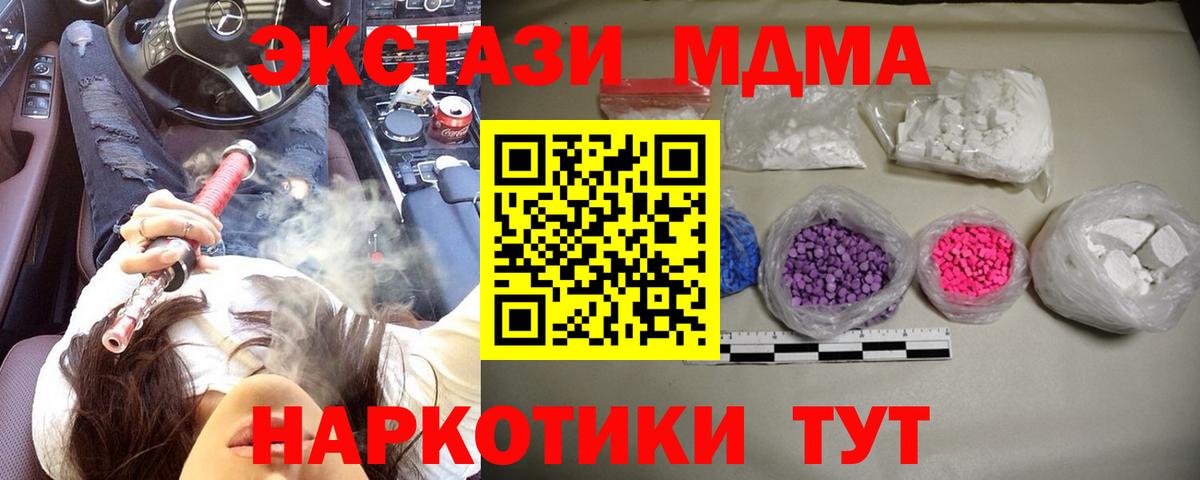 MDMA crystal Барнаул