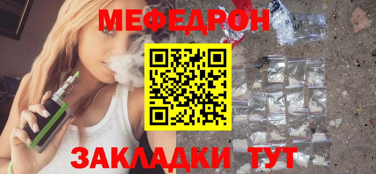 Барнаул  МЕФ мука  где купить наркоту  Вход с VPN  Мефедрон мяу мяу 