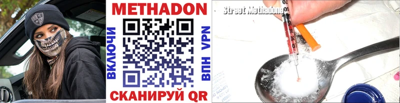 Метадон мёд  Барнаул 