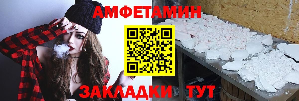 МЕТАМФЕТАМИН пудра Барнаул