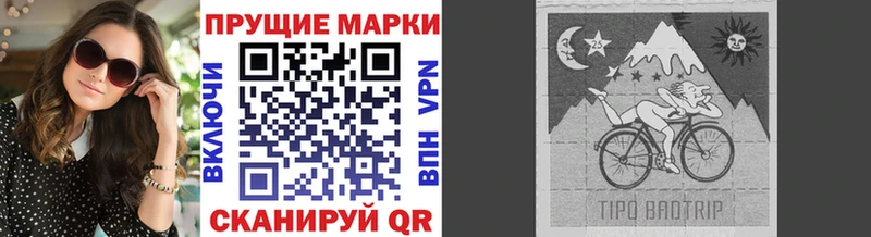 Марки N-bome 1500мкг  купить   Барнаул 