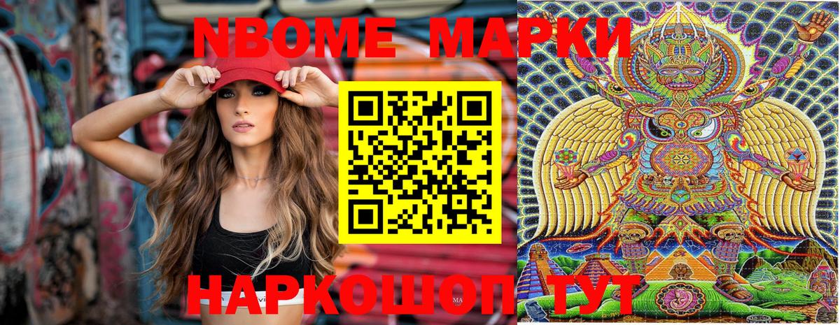 Наркотические марки 1,8мг  Наркотические марки 1,8мг  Барнаул  Вход с VPN 