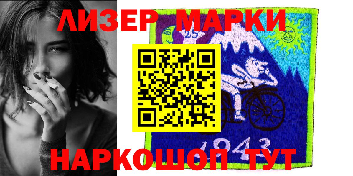 Марки 25I-NBOMe 1500мкг Барнаул
