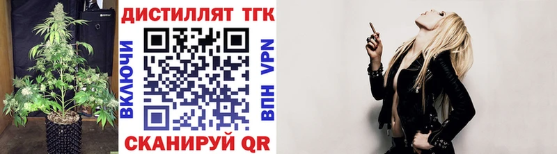 Дистиллят ТГК вейп с тгк  Барнаул 