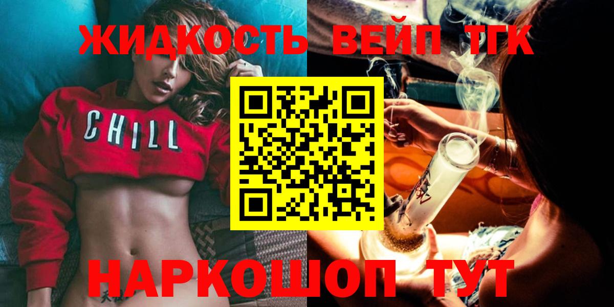 ТГК концентрат Барнаул