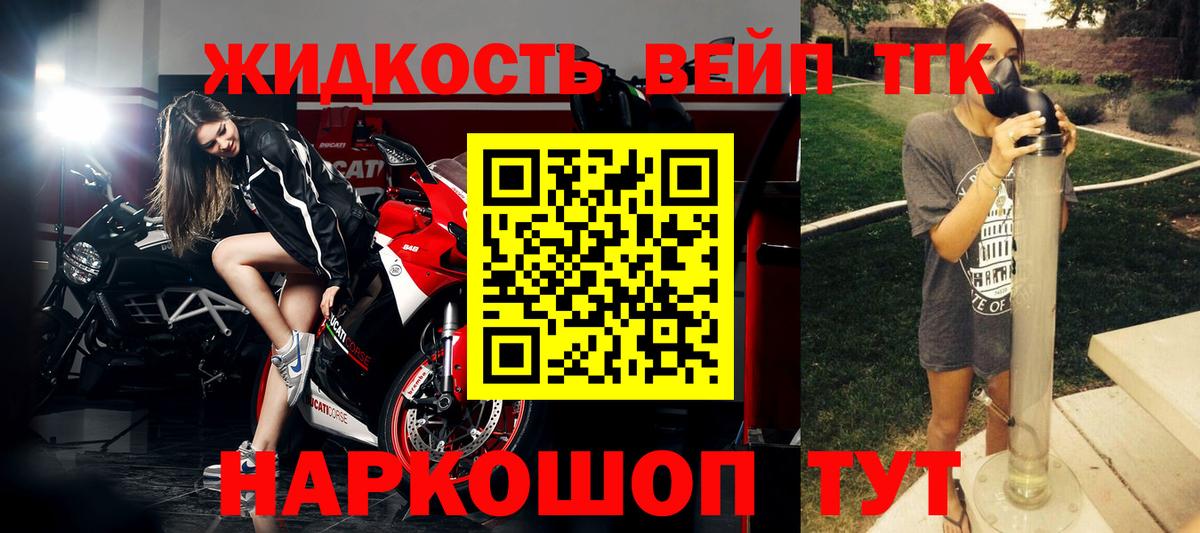 Дистиллят ТГК концентрат  Вход с VPN  хочу наркоту  Барнаул 